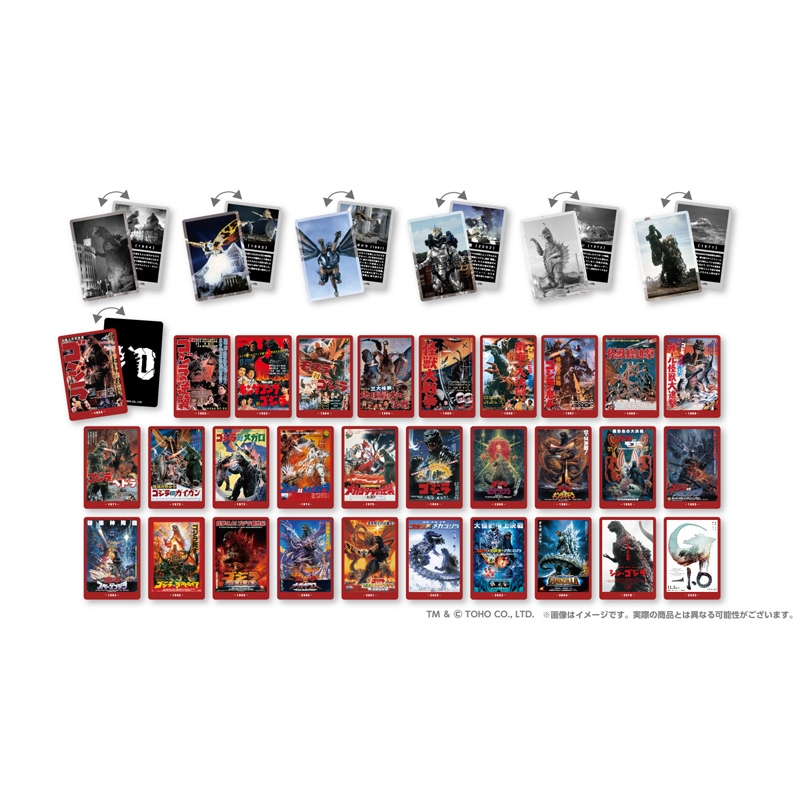 ゴジラ70th ウエハースコレクトボックス（20個入1BOX）【ローソン