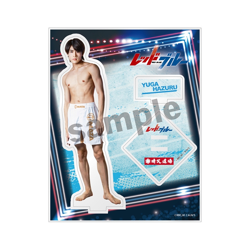 イベント応募抽選》TVドラマ「レッドブルー」羽鶴結雅アクリルスタンド