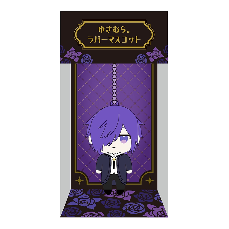 αU限定】ゆきむら。初のミニフィギュアキーホルダー : ゆきむら