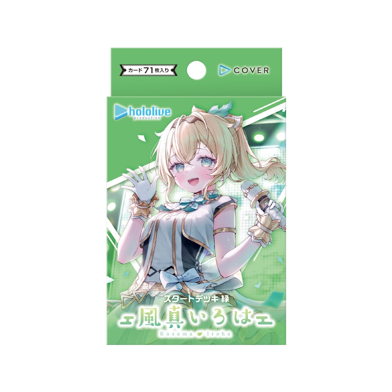 スタートデッキ 緑 風真いろは / hololive OFFICIAL CARD GAME