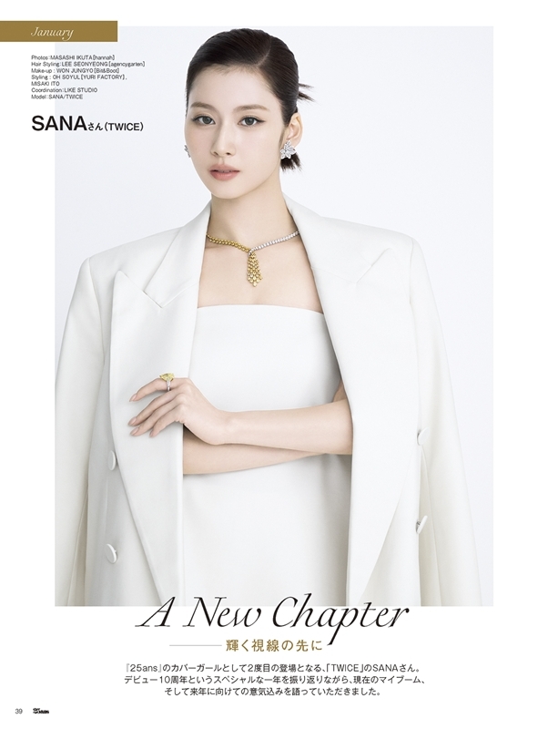 25ans (ヴァンサンカン)2026年 1月号【表紙：SANA（TWICE）】 : 25ans