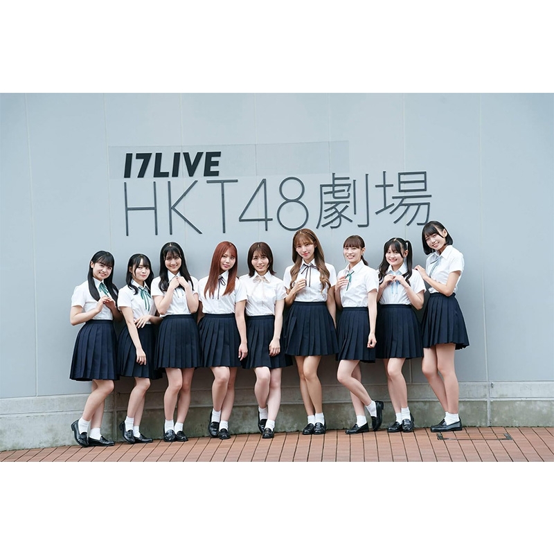 Loppi・HMV限定特典：ポストカード Type-C》HKT48 パーソナル