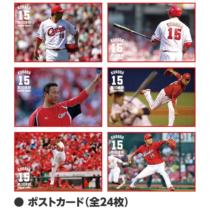 広島東洋カープ 黒田博樹 日米通算200勝達成記念メモリアルフレーム