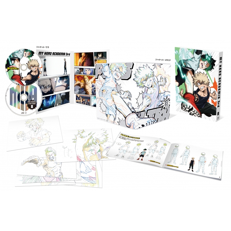 僕のヒーローアカデミア 3rd Vol.8 DVD 初回生産限定版 : 僕のヒーロー