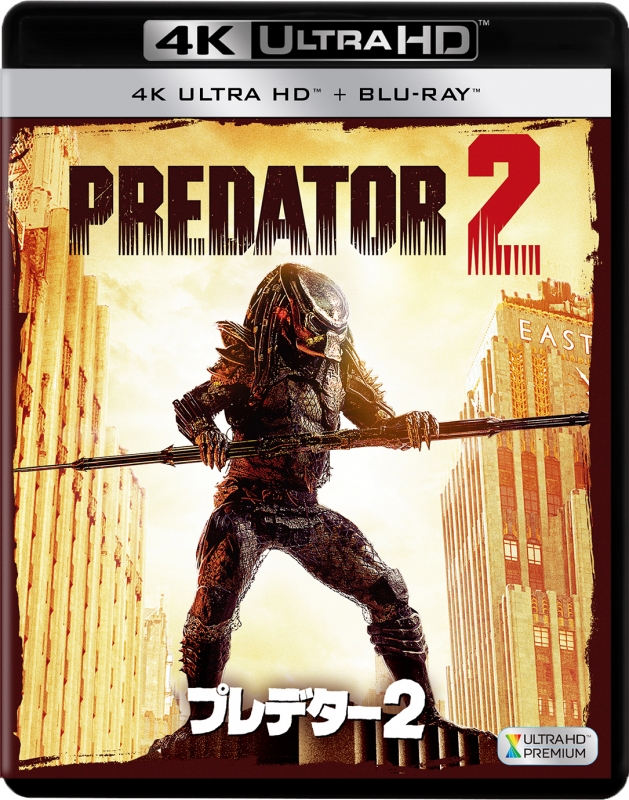 Predator 2 : The Predator | HMV&BOOKS online : Online Shopping