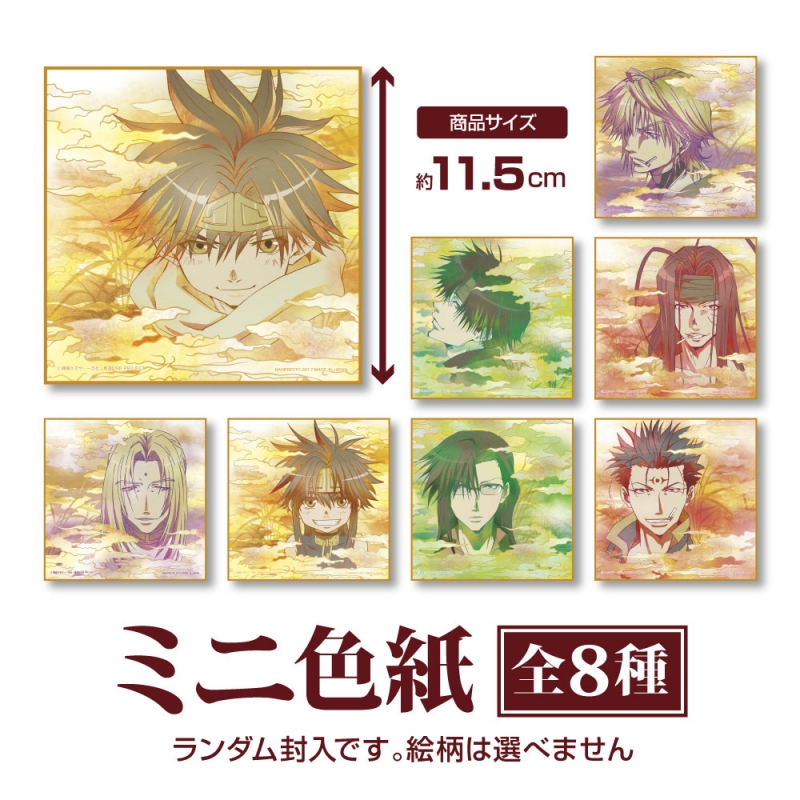 一番カフェ スーベニア TVアニメ「最遊記RELOAD BLAST」 : 最遊記