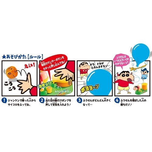 クレヨンしんちゃん ドキがムネムネ～♪とべとべバルーン | HMV&BOOKS