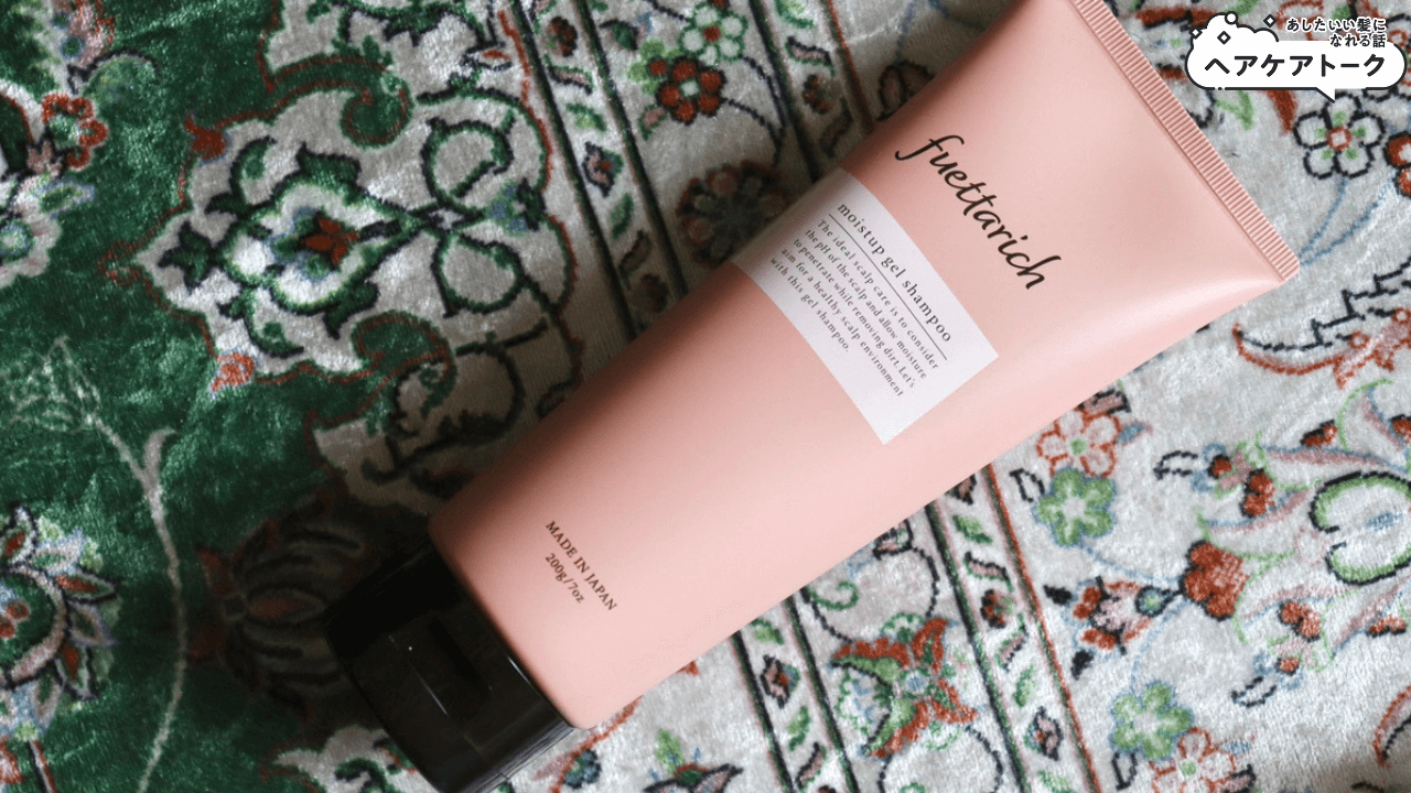 フエッタリッチシャンプー成分解析】全成分チェック｜頭皮ケア＆くせ毛