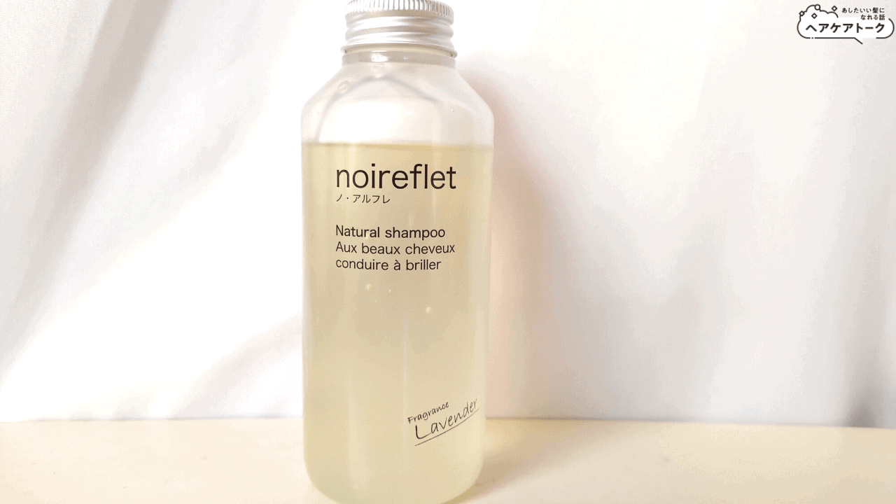 悪い口コミ】ノアルフレシャンプーは白髪に効果なしか使ってみた
