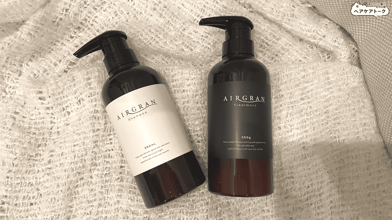 悪い口コミ暴露】くせ毛効果ない？エアグランシャンプーを使ってみた