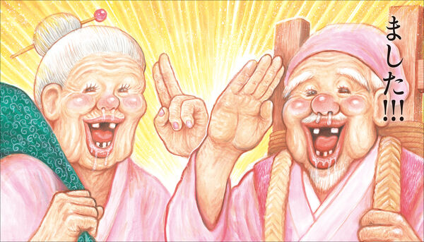 ももたろう（数量限定版） ガタロー☆マン(著) - 誠文堂新光社 | 版元