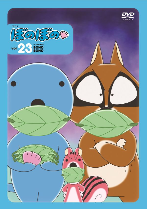 ぼのぼのDVDボックス vol1、2全巻 絵本、ハンカチ付 ぼのぼのDVD