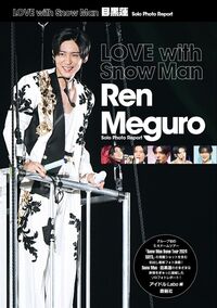 Love with Snow Man 目黒蓮 Solo Photo Report アイドルLabo(編