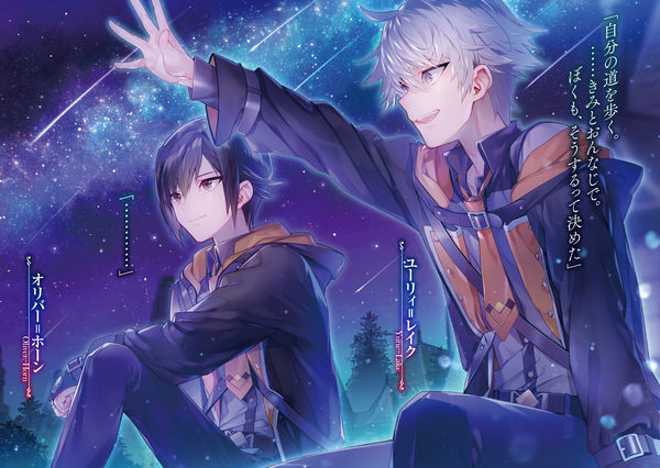 七つの魔剣が支配するX 宇野 朴人(著) - KADOKAWA | 版元