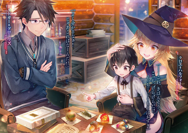 七つの魔剣が支配するX 宇野 朴人(著) - KADOKAWA | 版元