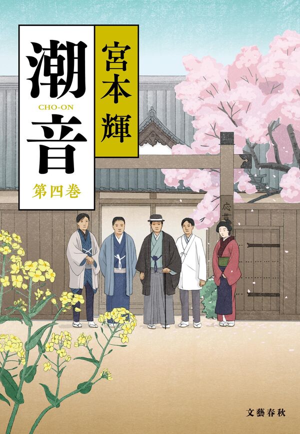 9784163919720_600.in01.jpg?