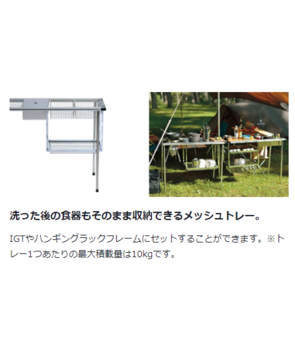 スノーピーク(snow peak) テーブルアクセサリー メッシュトレー 1unit