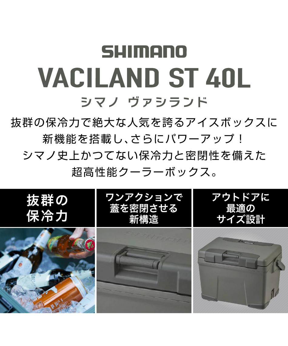 クーラーボックスヴァシランド ST VACILAND ST 40L カーキNX-340W