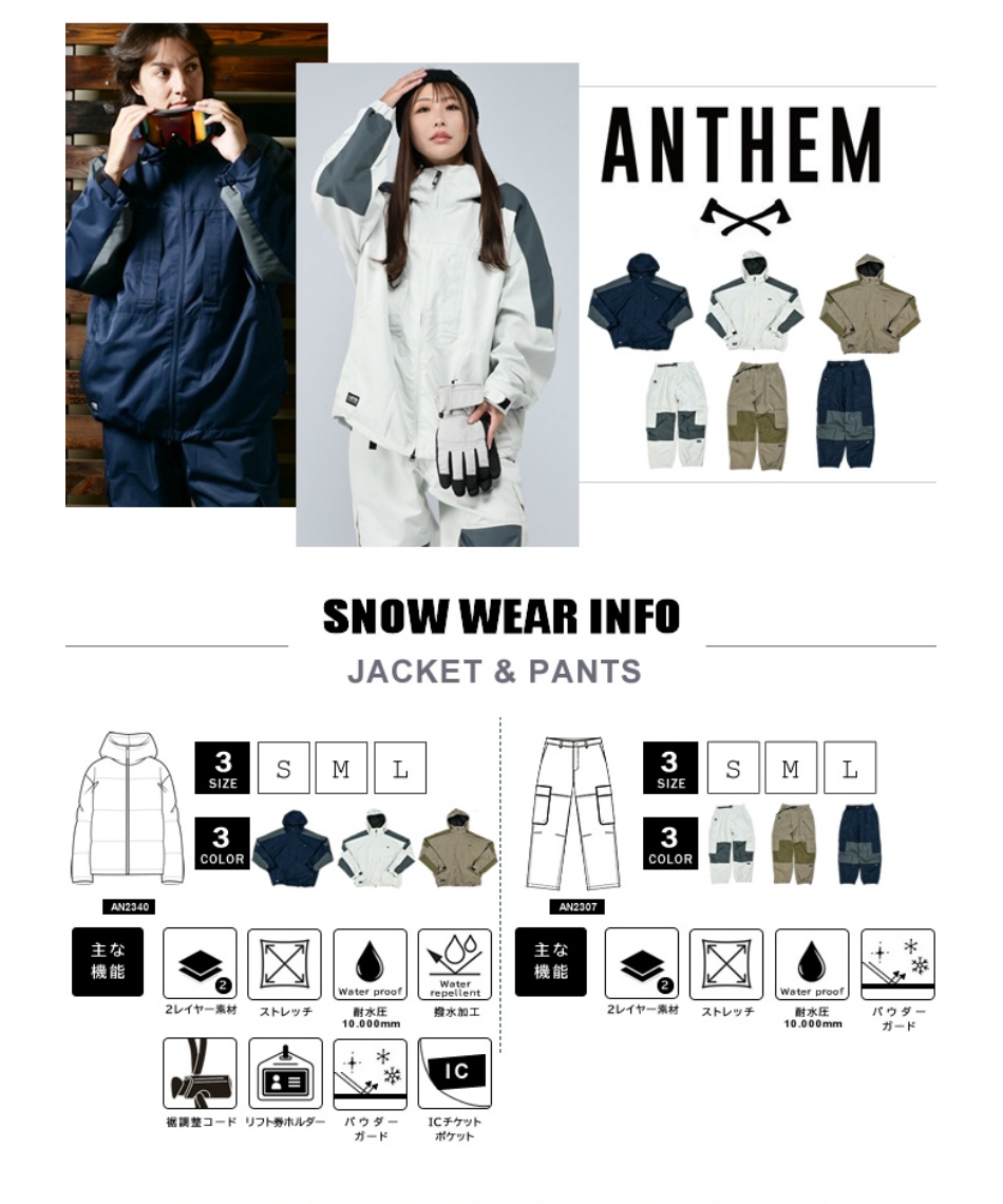アンセム(ANTHEM) スノーボードウェア 上下セット CAPTURED JACKET+