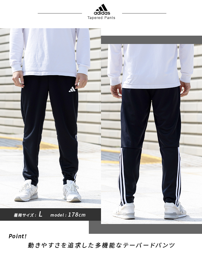 ジャージ ロングパンツ セレーノ AEROREADY カット スリーストライプス