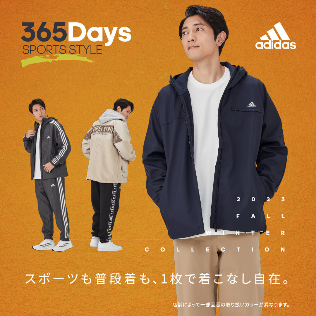 アディダス 365Days SPORTS STYLE | ヒマラヤオンラインストア【公式】