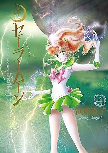 セーラームーン】作者が「木野まこと」のイラストを公開⇒声優の死去