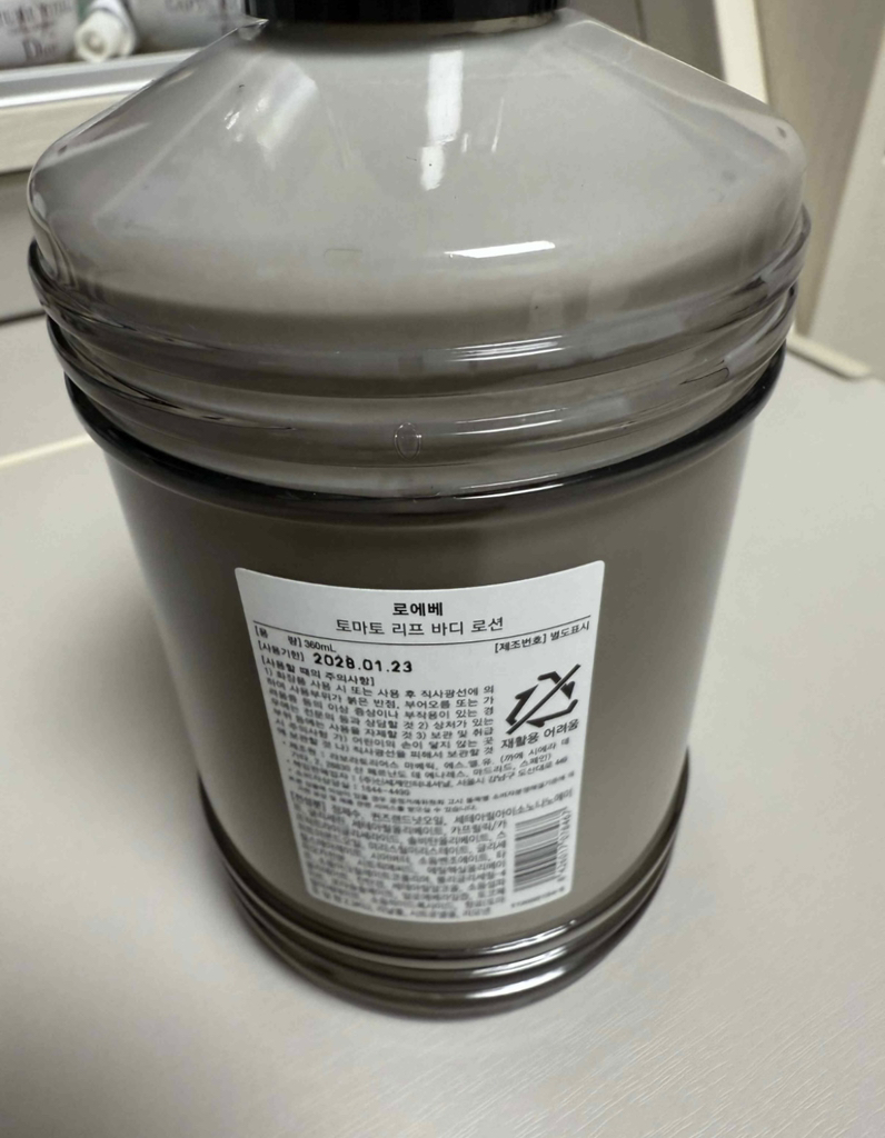 ロエベ (LOEWE) トマトリーフボディローション 口コミ | ファへ