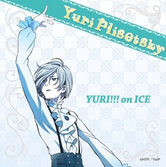 TVアニメ「ユーリ!!! on ICE」公式サイト