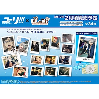 TVアニメ「ユーリ!!! on ICE」公式サイト