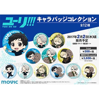 TVアニメ「ユーリ!!! on ICE」公式サイト