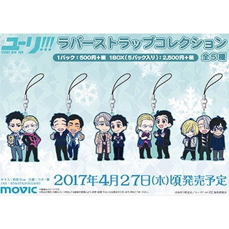 TVアニメ「ユーリ!!! on ICE」公式サイト