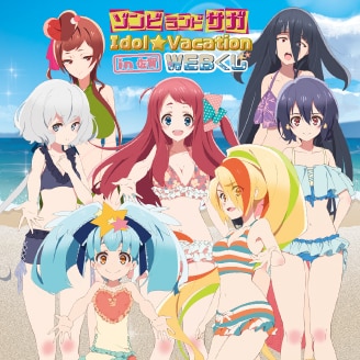 グッズ｜TVアニメ「ゾンビランドサガ」公式サイト