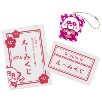 GOODS | AAA（トリプル・エー）OFFICIAL WEBSITE