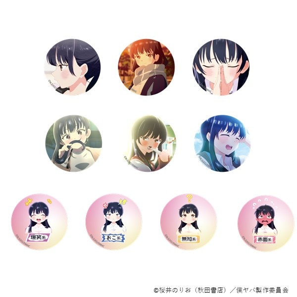 GOODS｜劇場版「僕の心のヤバイやつ」公式サイト