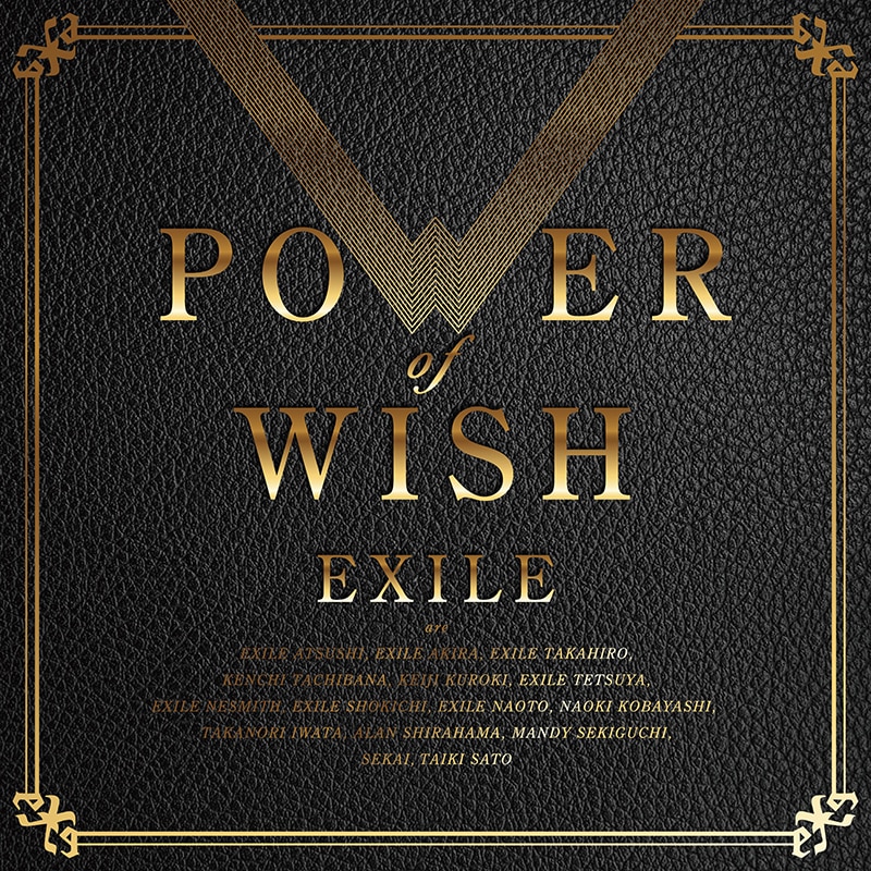EXILE Official Website