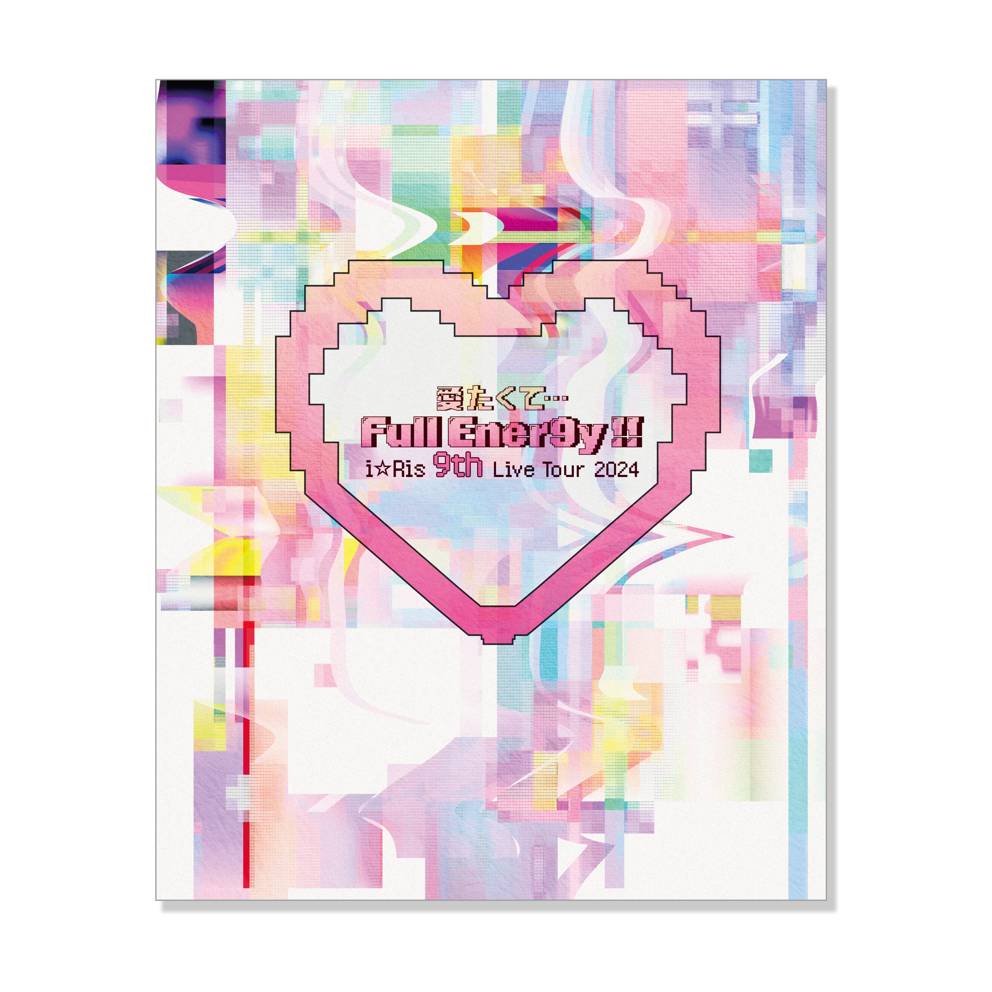 i☆Ris 9th Live Tour 2024 愛たくて…Full Ener9y!! 」グッズ - GOODS