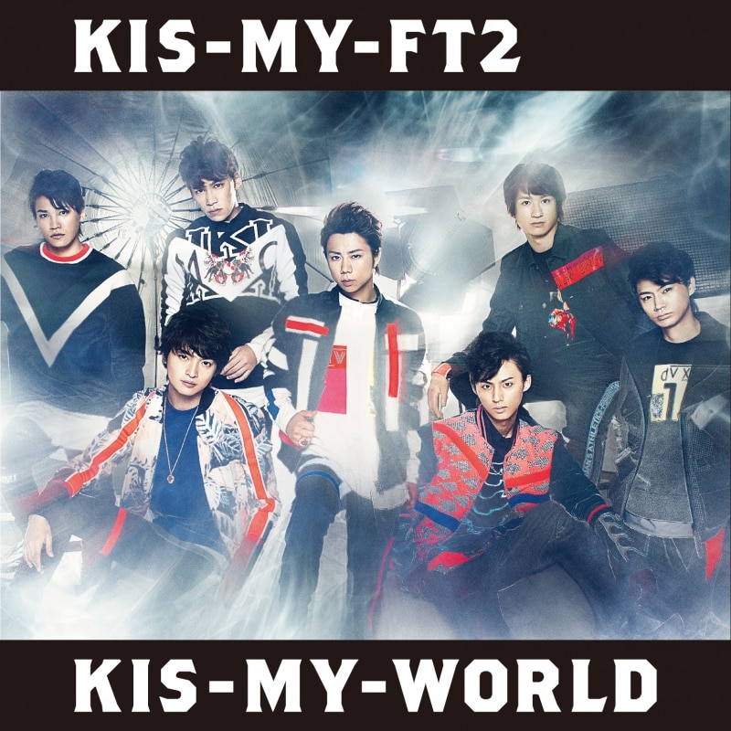 4th ALBUM 『KIS-MY-WORLD』 | リリース | エイベックス・ポータル
