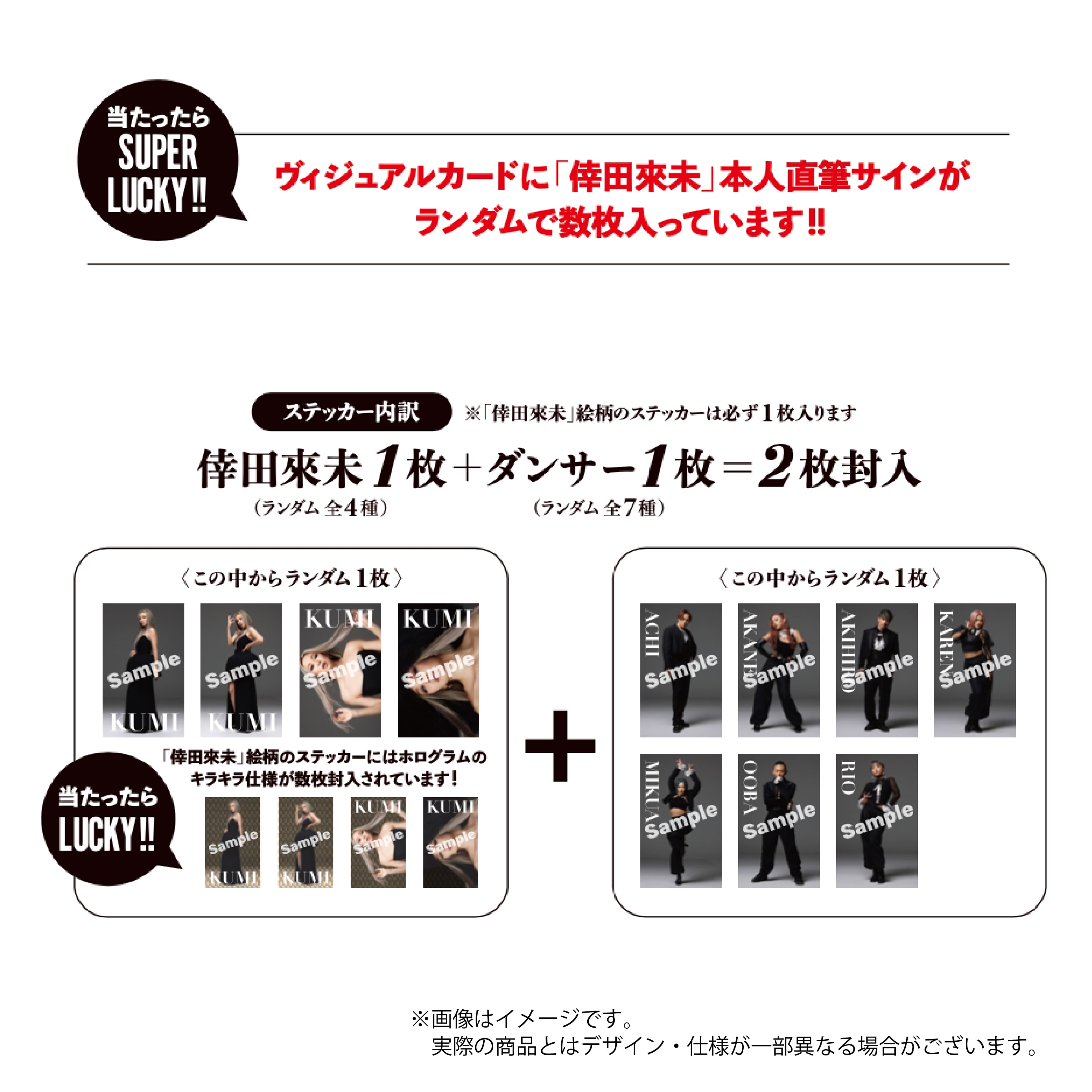 KODA KUMI LIVE TOUR 2023 ~angeL&monsteR~」グッズ - GOODS | 倖田