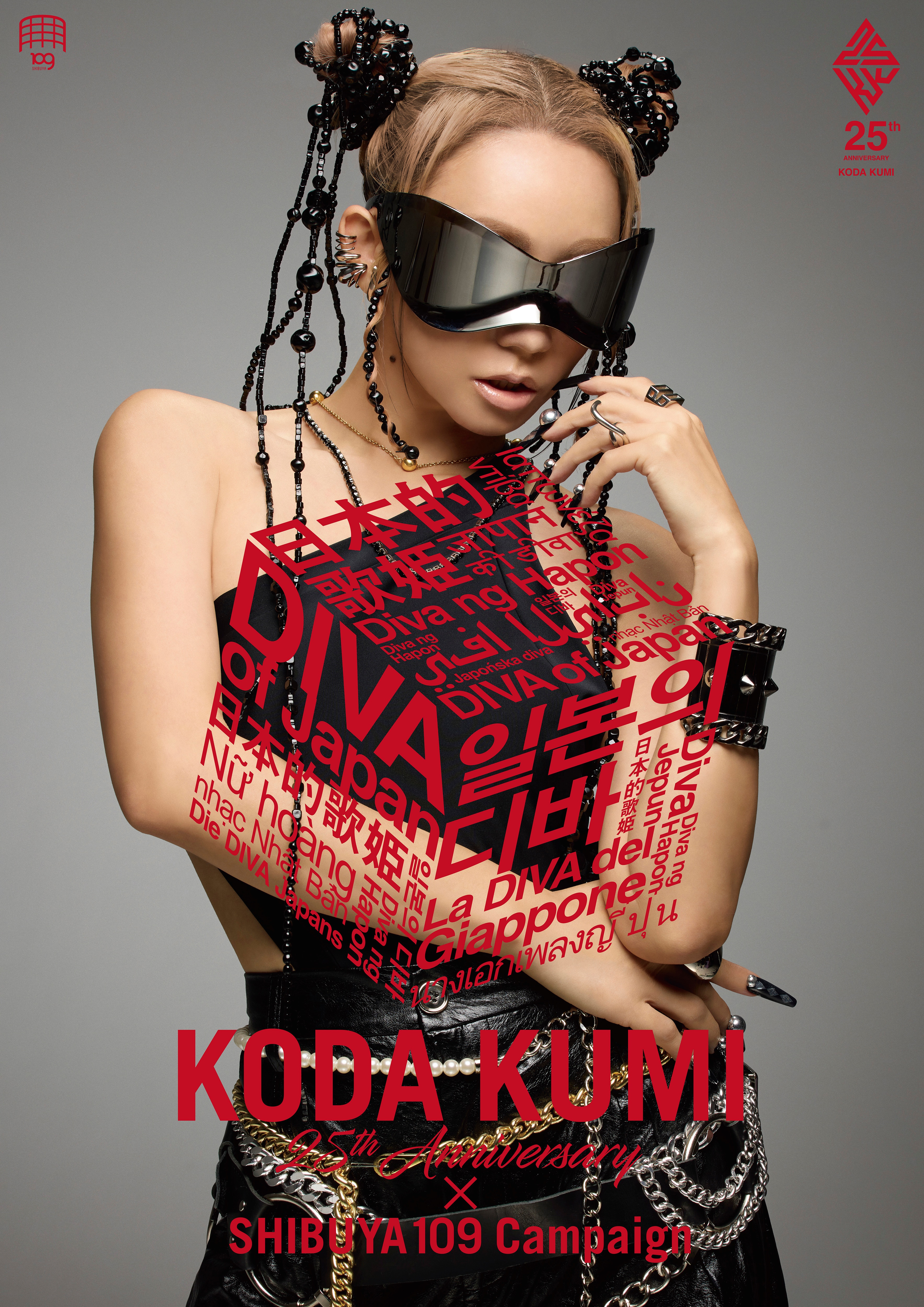 SHIBUYA109 × KODA KUMI 25th Anniversary Campaign』 開催決定