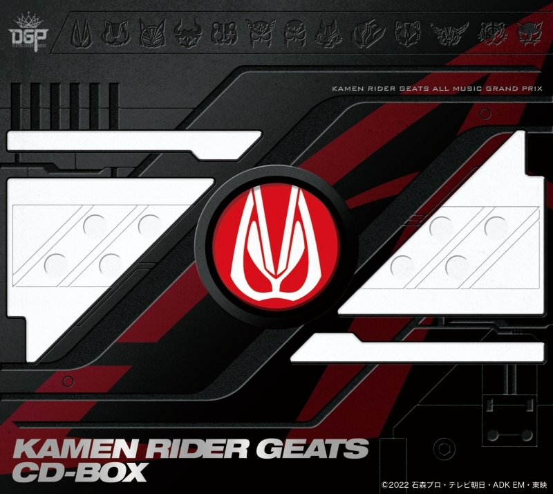 仮面ライダーギーツ CD-BOX - KAMEN RIDER DISC | 仮面ライダー avex