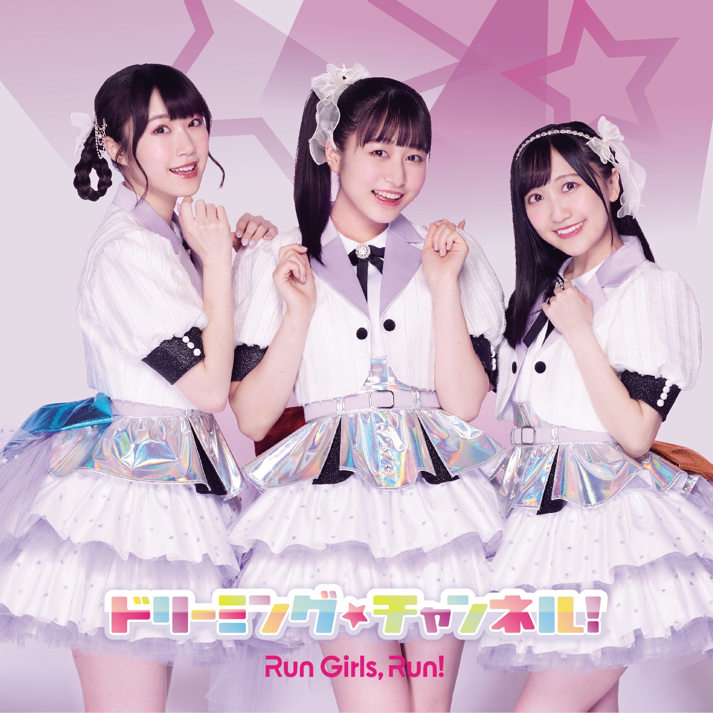 Discography｜Run Girls, Run！公式サイト