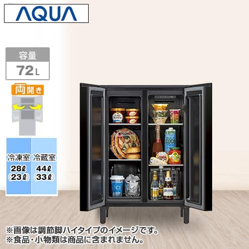 AQUA 冷蔵庫 家具冷凍冷蔵庫LOOC 72L グレージュウッド AQR-FD7P(C