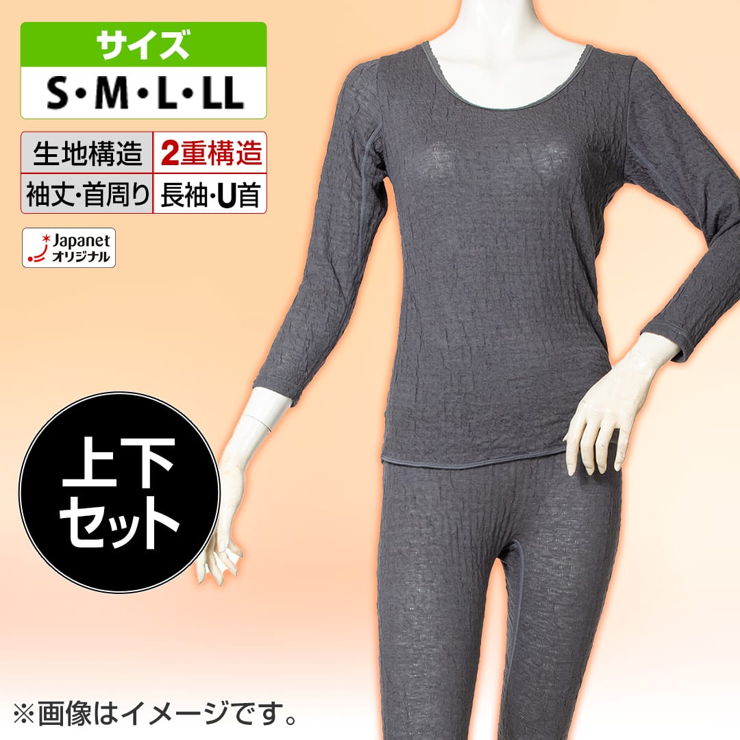 健繊 衣類 ひだまりライト 婦人上下セット S スミ LIS810W 通販