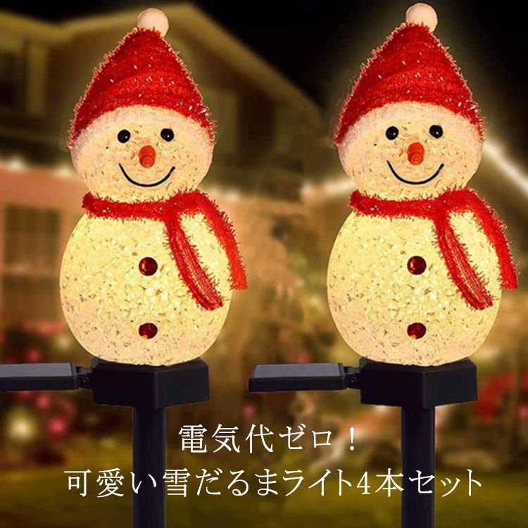クリスマスはサンタライト】おしゃれな屋外用のサンタイルミネーション