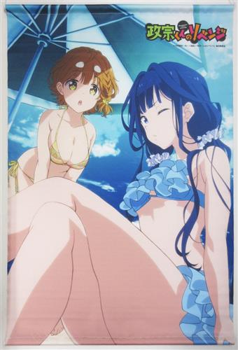 政宗くんのリベンジ タペストリー 水着 安達垣愛姫&小岩井吉乃 ﾏｻﾑﾈｸﾝﾉ