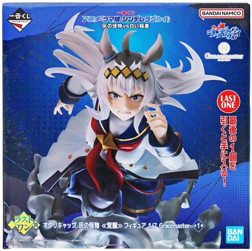 買取価格 4,000円】 一番くじ アニメ ウマ娘 シンデレラグレイ 灰の