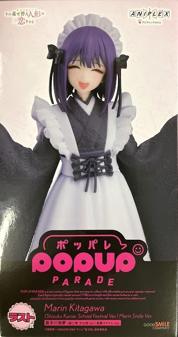 未開封】アニプレックスくじ TVアニメ その着せ替え人形は恋をする