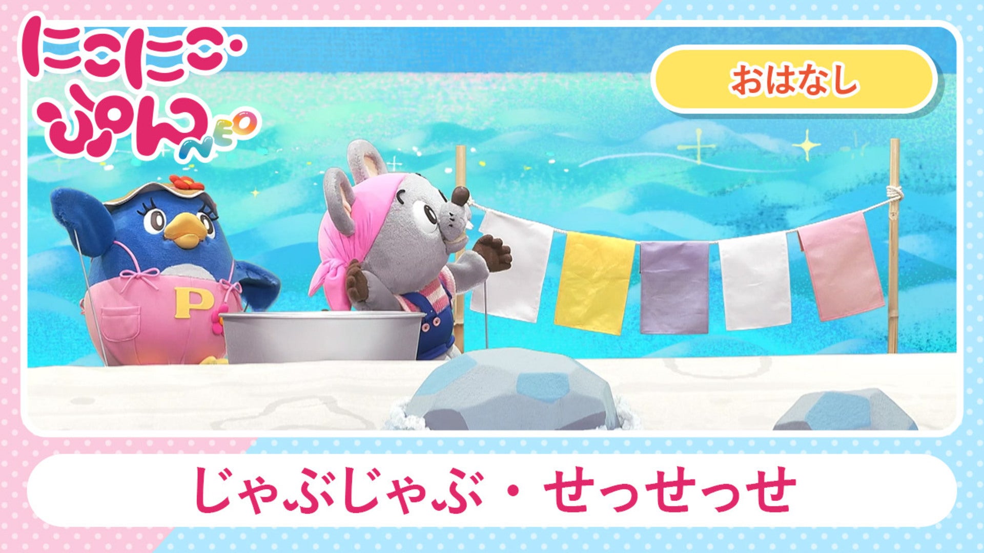 にこにこ・ぷん NEO #12 | Lemino(レミノ) - 映画・ドラマ・アニメや