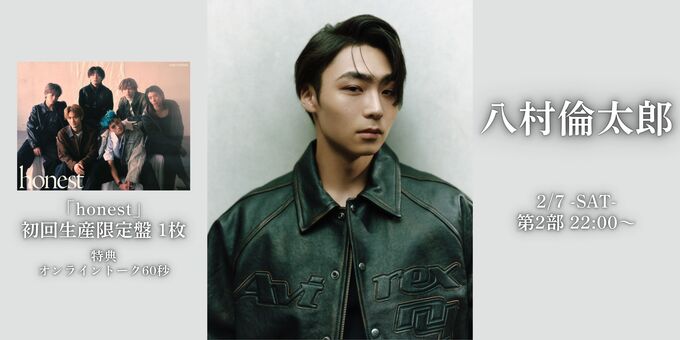 2/7 第2部】八村倫太郎 オンライントーク60秒 | 【2/7,8,14,15