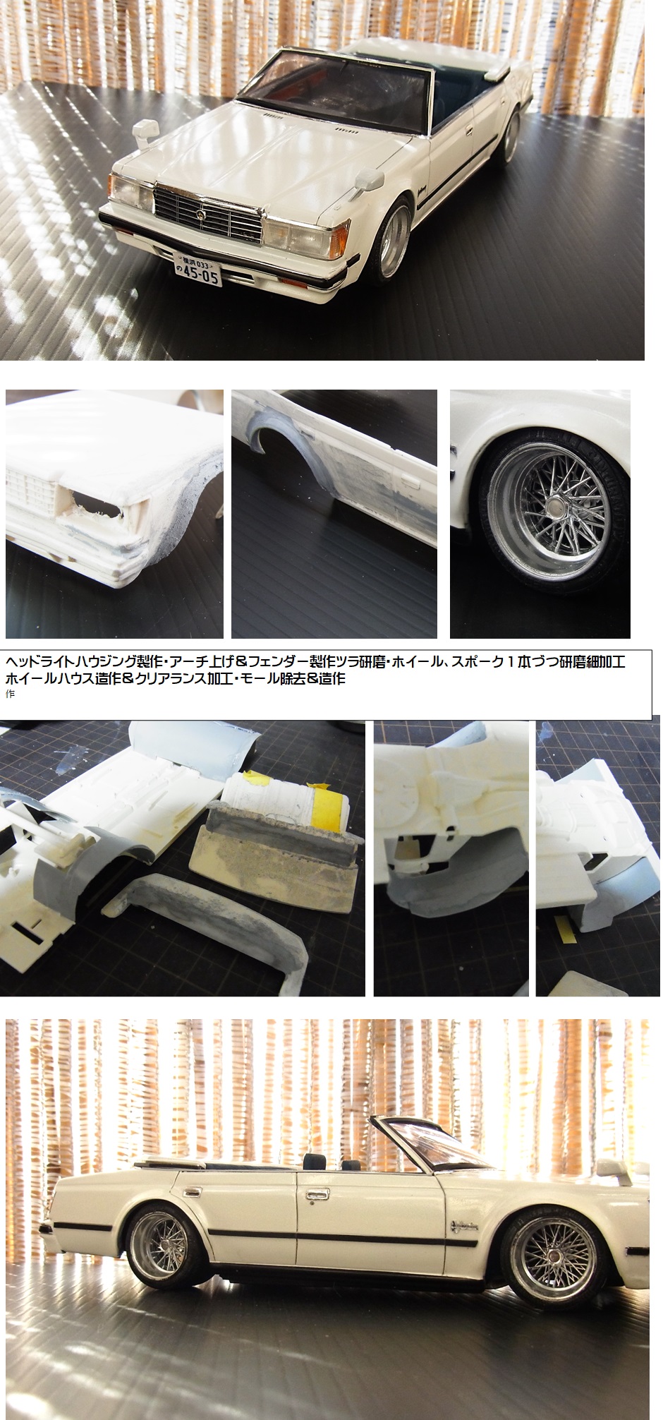 鬼クラ(MS110)オープン クラウン2800ロイヤルサルーン (フジミ1/24